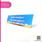 Sign กลุ่มเฝ้าระวังและพัฒนา