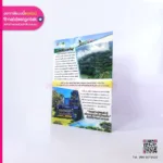 Sign-พระราชดำริและการฟื้นฟู