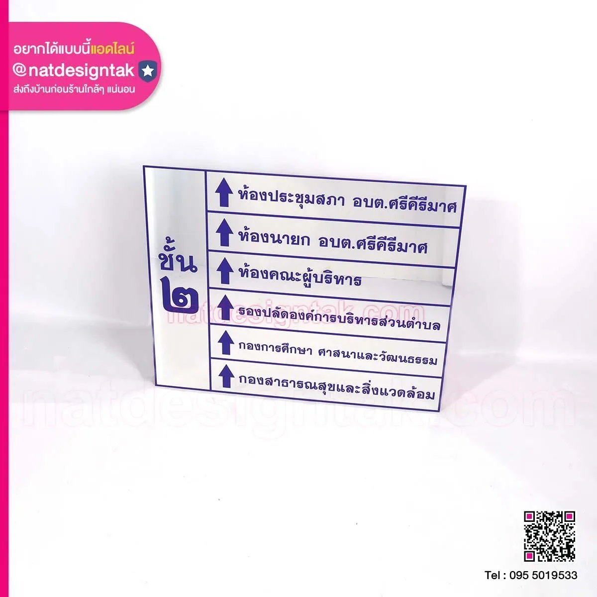 Signpost ป้ายบอกคอมโพสิตสีเงิน ชั้น 2