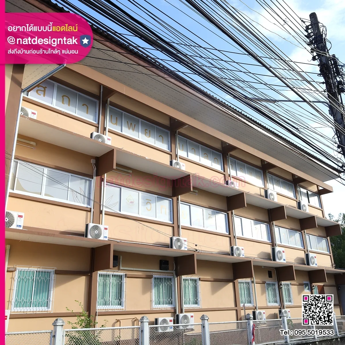 Sticker ซีทรู ติดหน้าต่าง สถานพยาบาลการแพทย์แผนไทย วชช (1)
