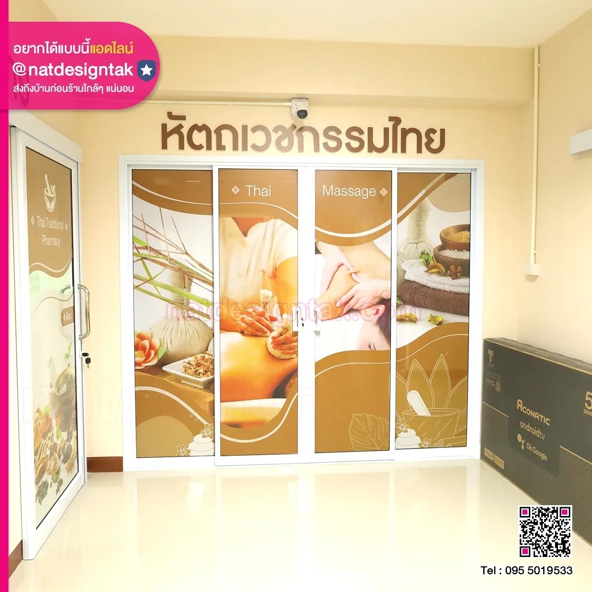 ออกแบบและตกแต่งภายใน วชช.