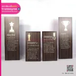 Trophy โล่รางวัลเชิดชูเกียรติ