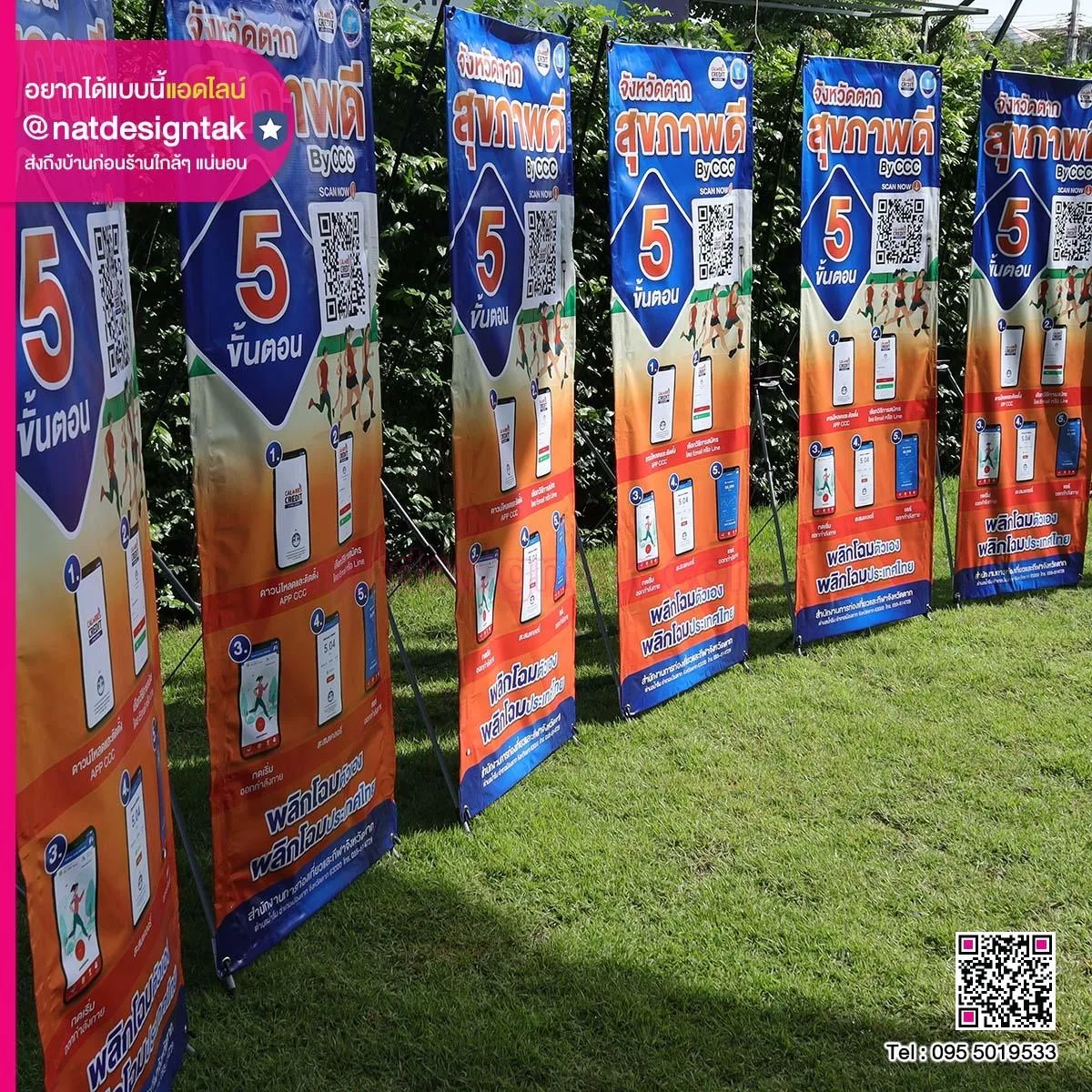 X stand จังหวัดตากสุขภาพดี ByCCC