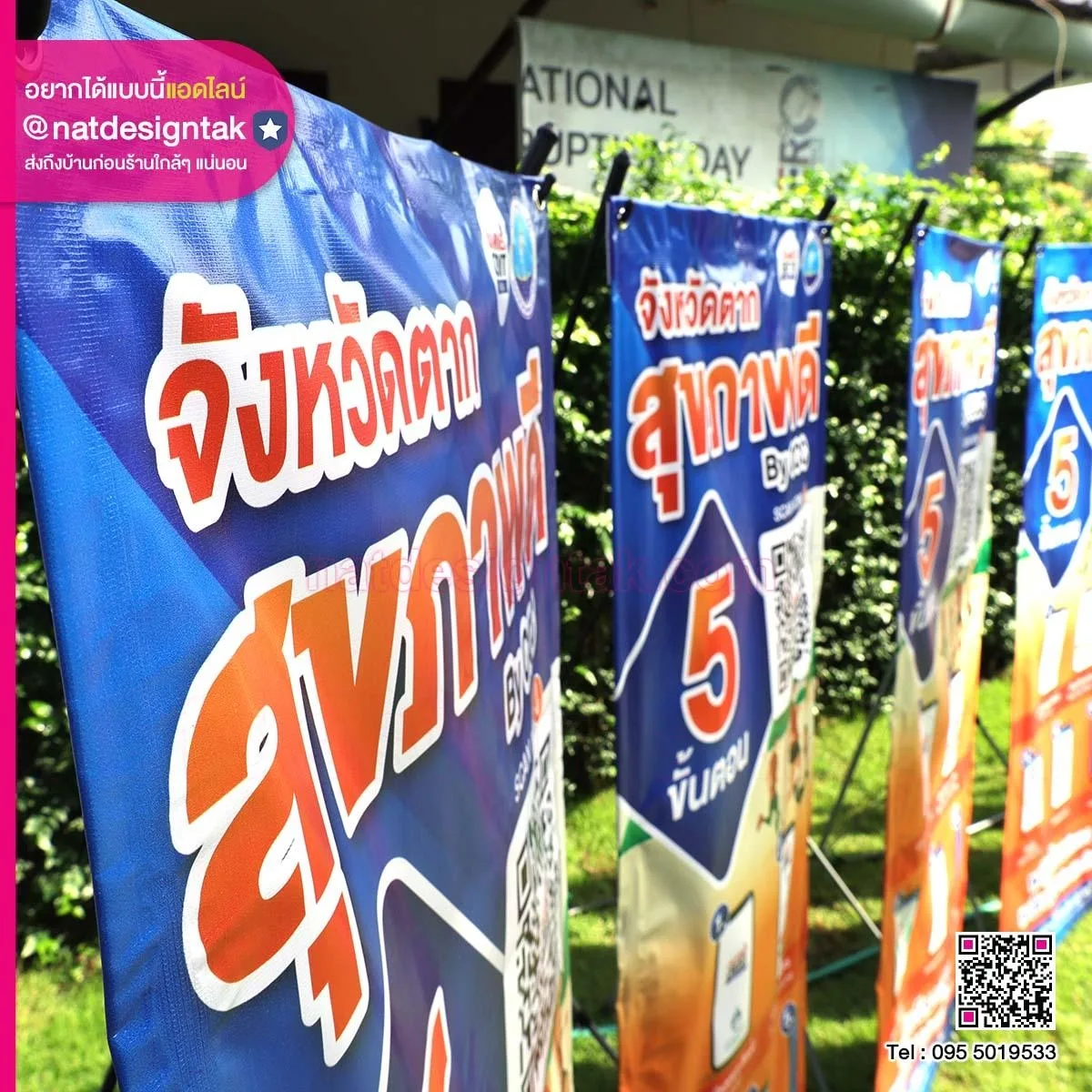 X stand จังหวัดจากสุขภาพดี