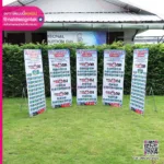 X-Stand โฆษณา ประชาสัมพันธ์