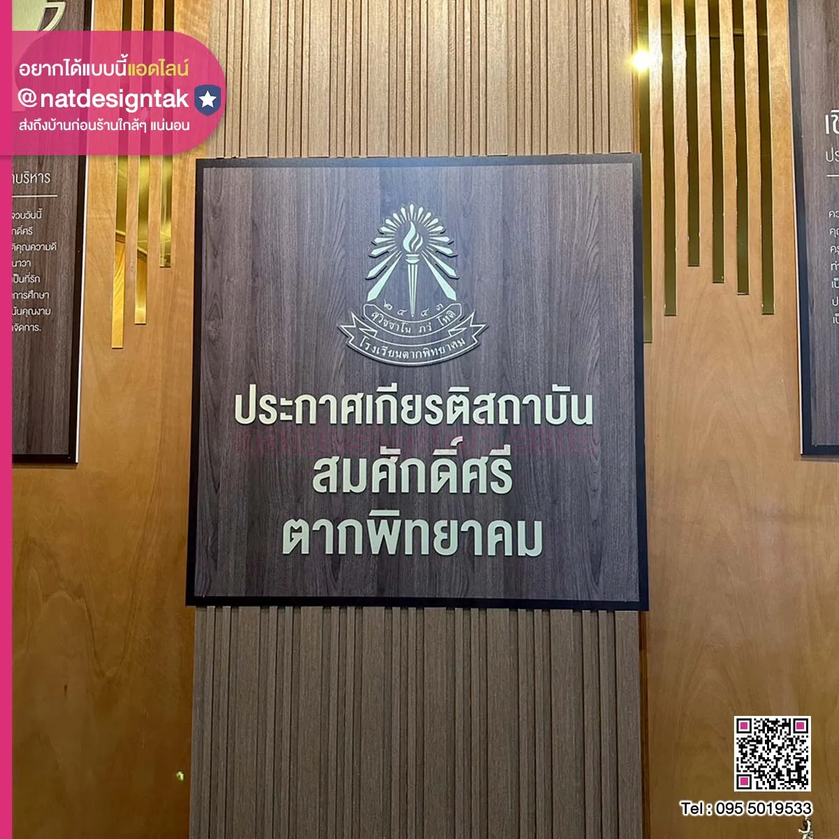 Award plaque rack ชั้นวางโล่รางวัล (1)