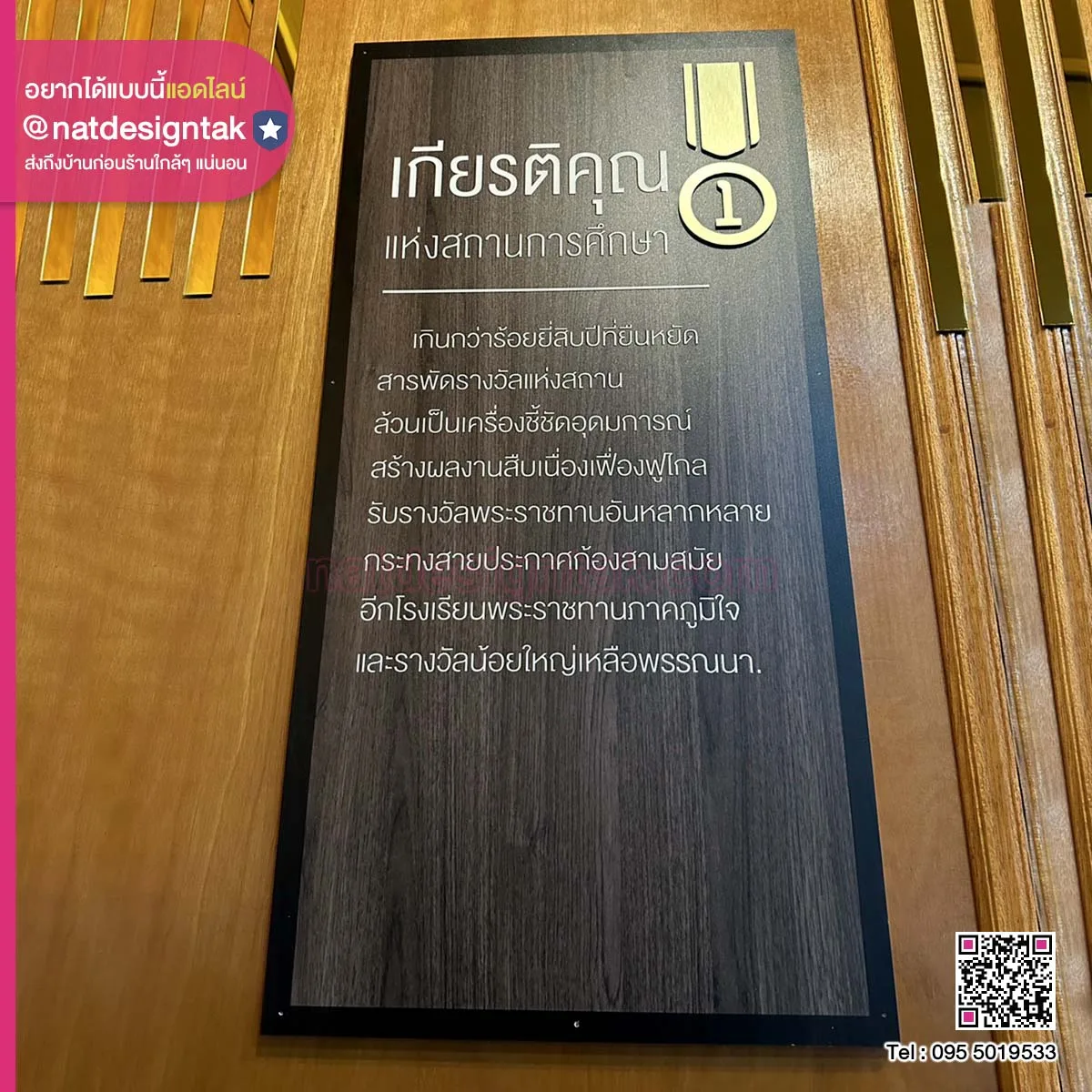 Award plaque rack ชั้นวางโล่รางวัล (1)
