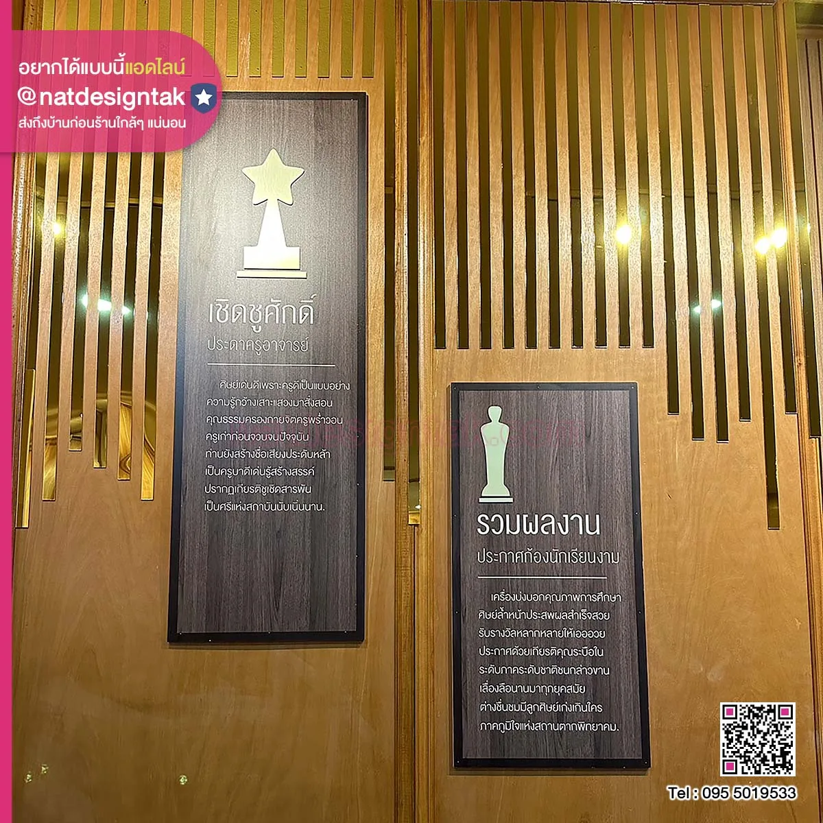 ชั้นวางรวมรางวัล