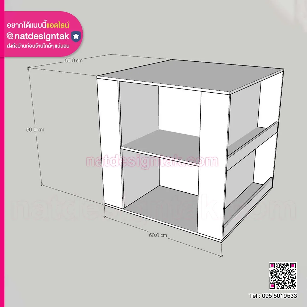 ชั้นวางหนังสือ4ด้าน