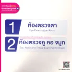 examination room name plate