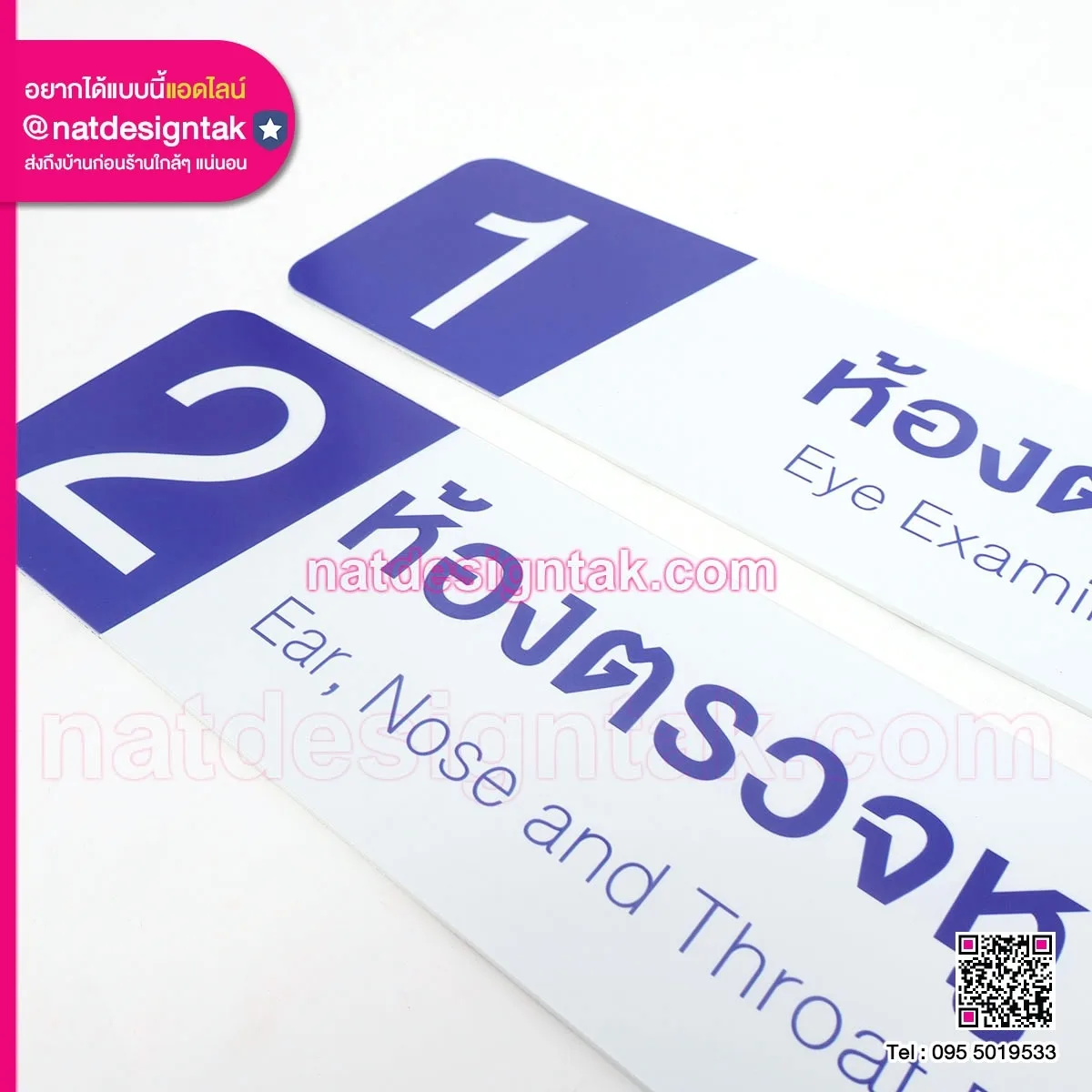 ป้าย examination room