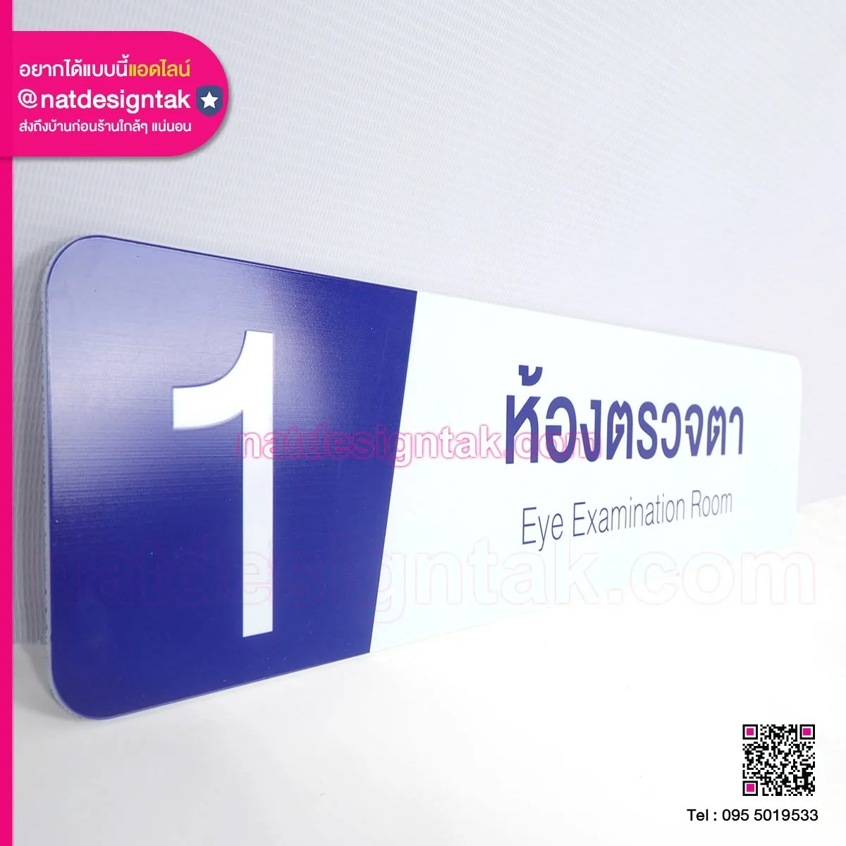 examination room name plate