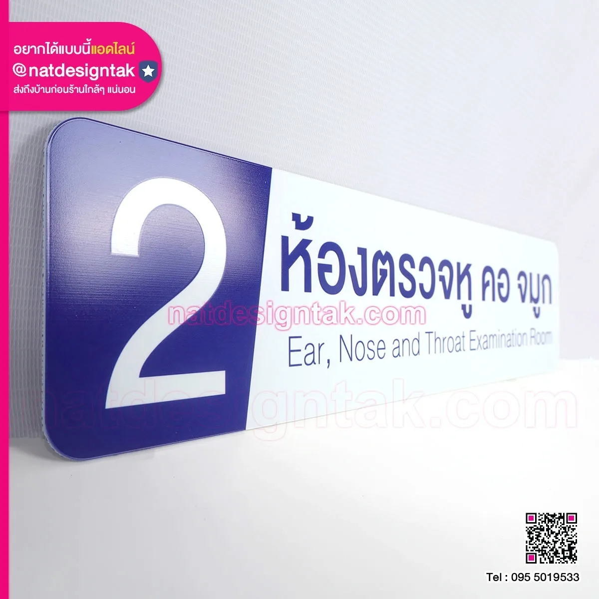 examination room name plate