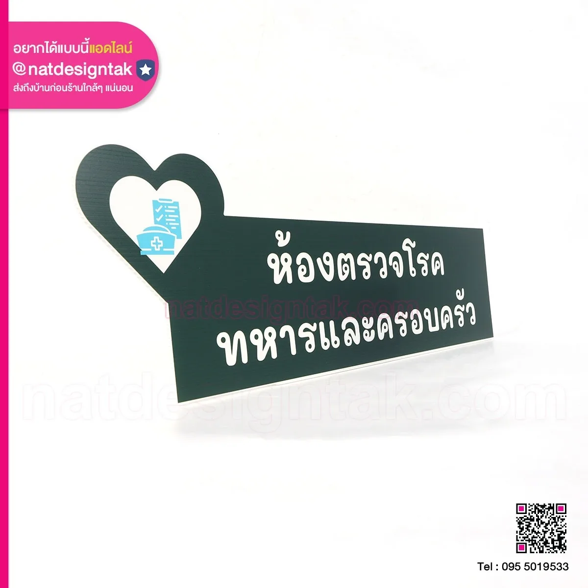 examination room sign