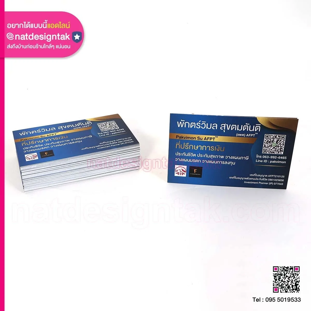 financial advisor บัตรที่ปรึกษาการเงิน