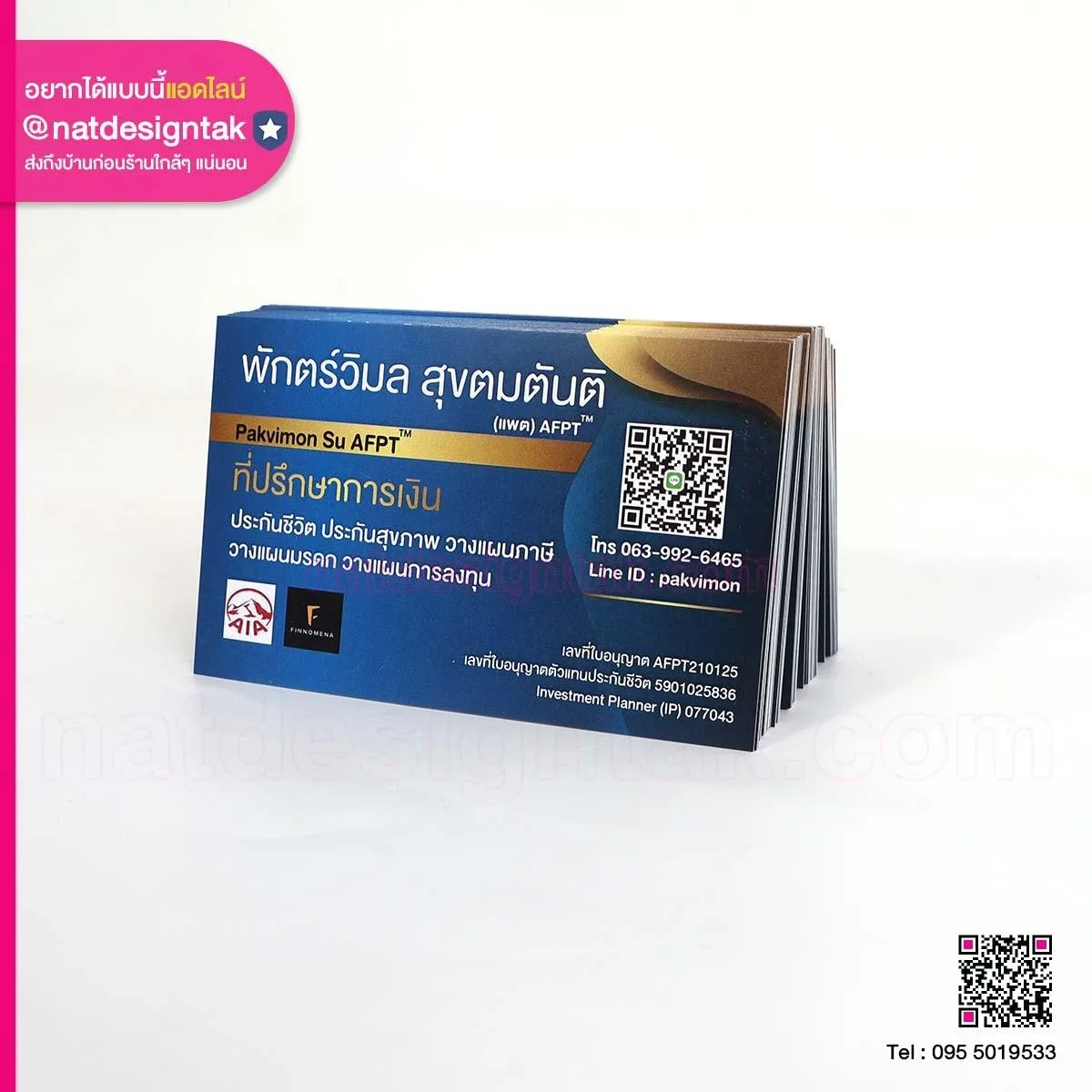 financial advisor บัตรที่ปรึกษาการเงิน