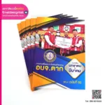 journal วารสารเพื่อประชาสัมพันธ์