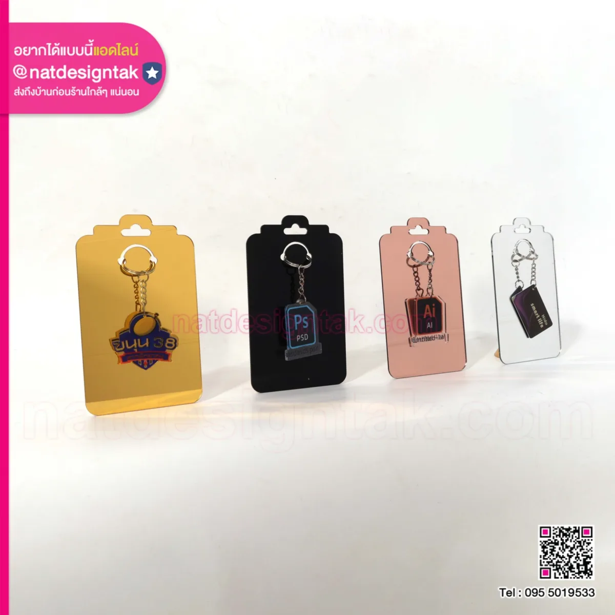 keychain hanger