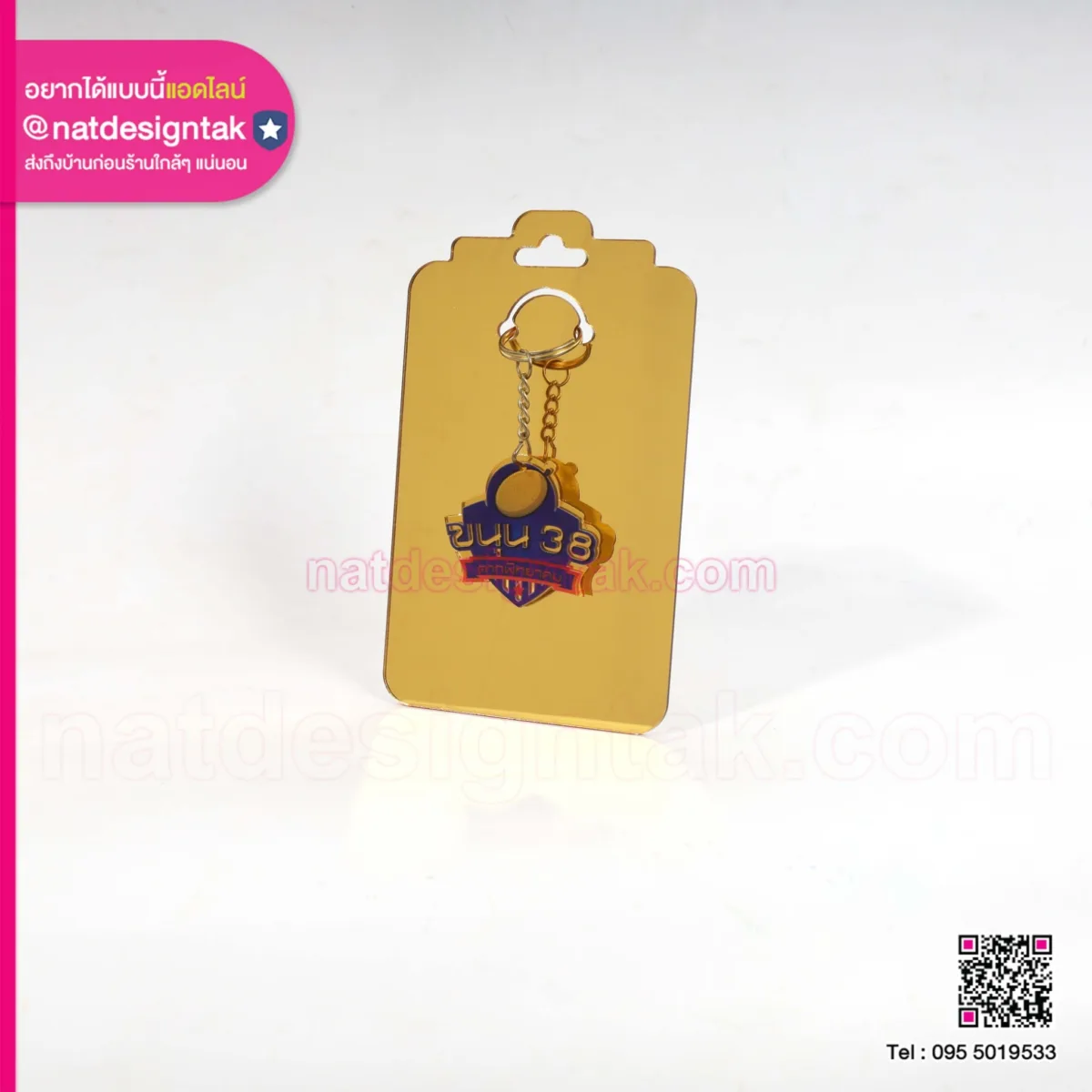 keychain hanger อะคริลิคแขวนพวงกุญแจ