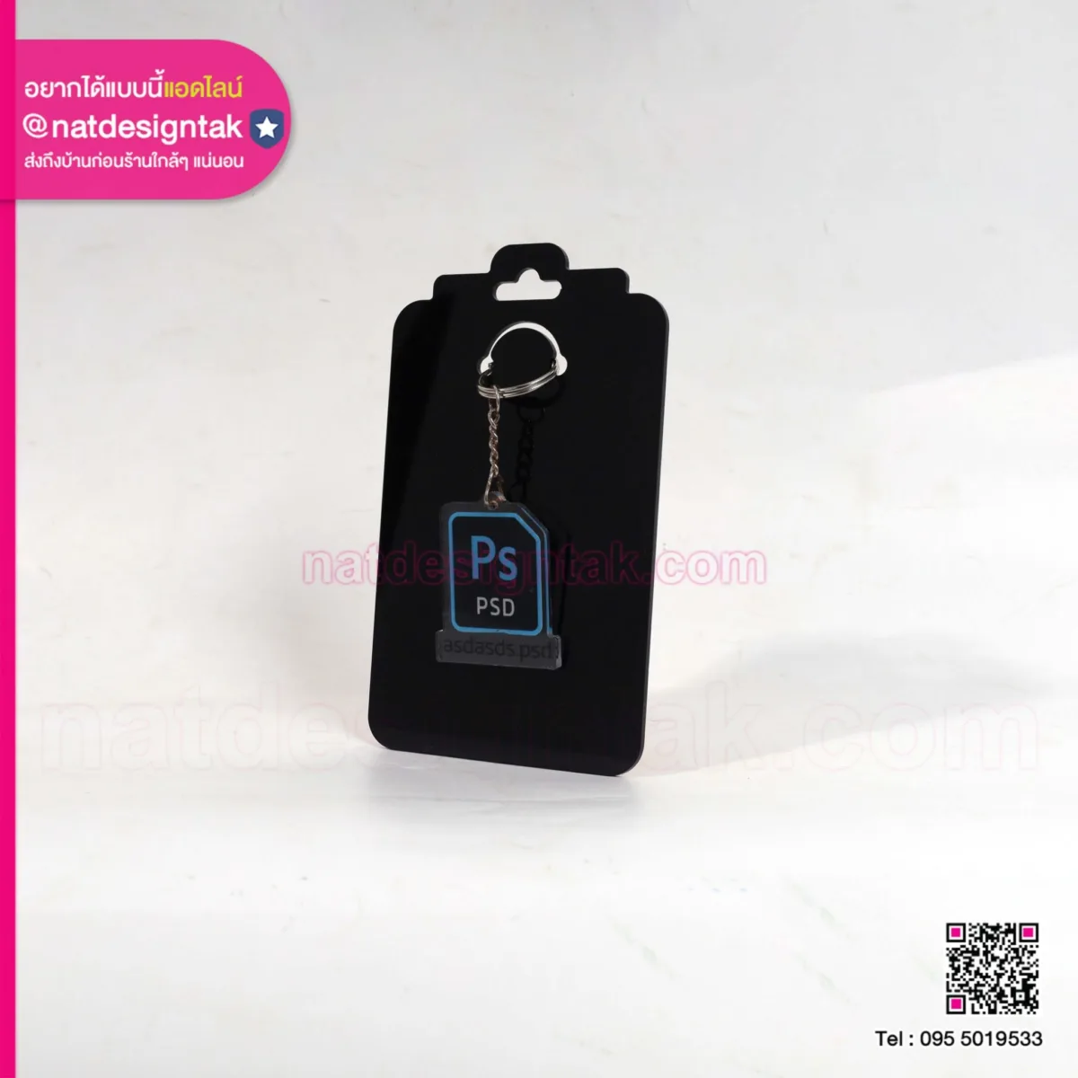 keychain hanger อะคริลิคแขวนพวงกุญแจ