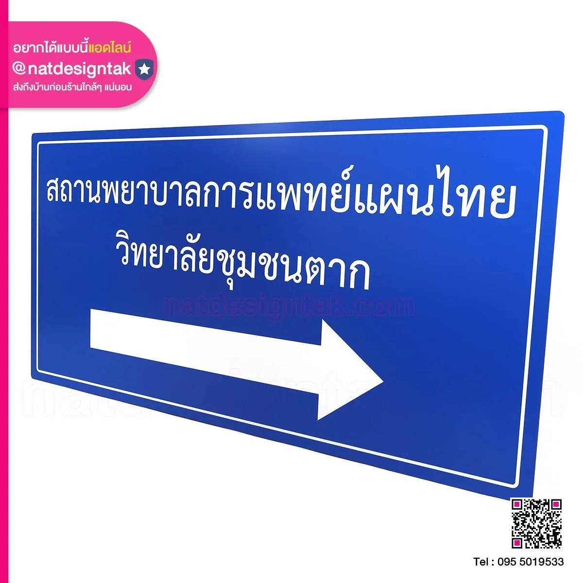 medical facility ป้ายบอกทาง