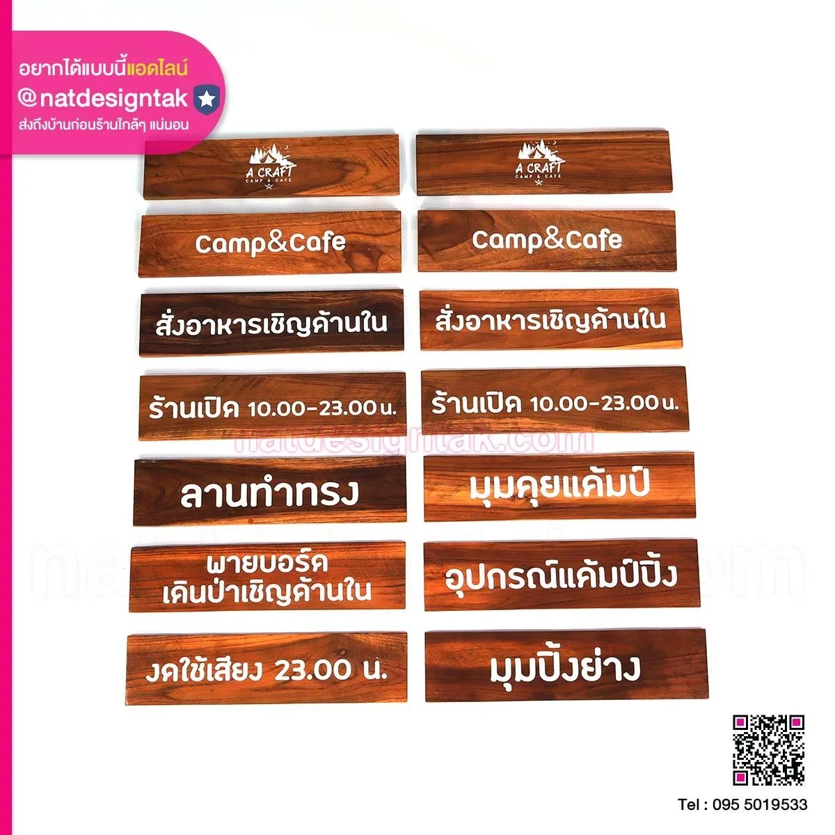 ป้ายบอกทางร้าน ไม้พิมพ์ยูวี