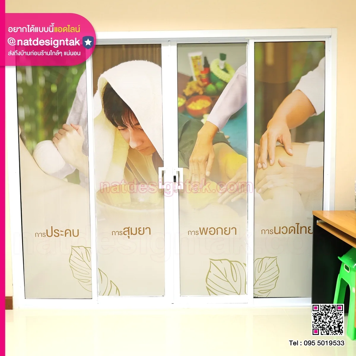 ออกแบบและตกแต่งภายใน วชช.