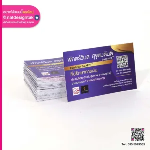 ที่ปรึกษาการเงิน