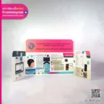 หมวกว่ายน้ำอัจฉริยะ