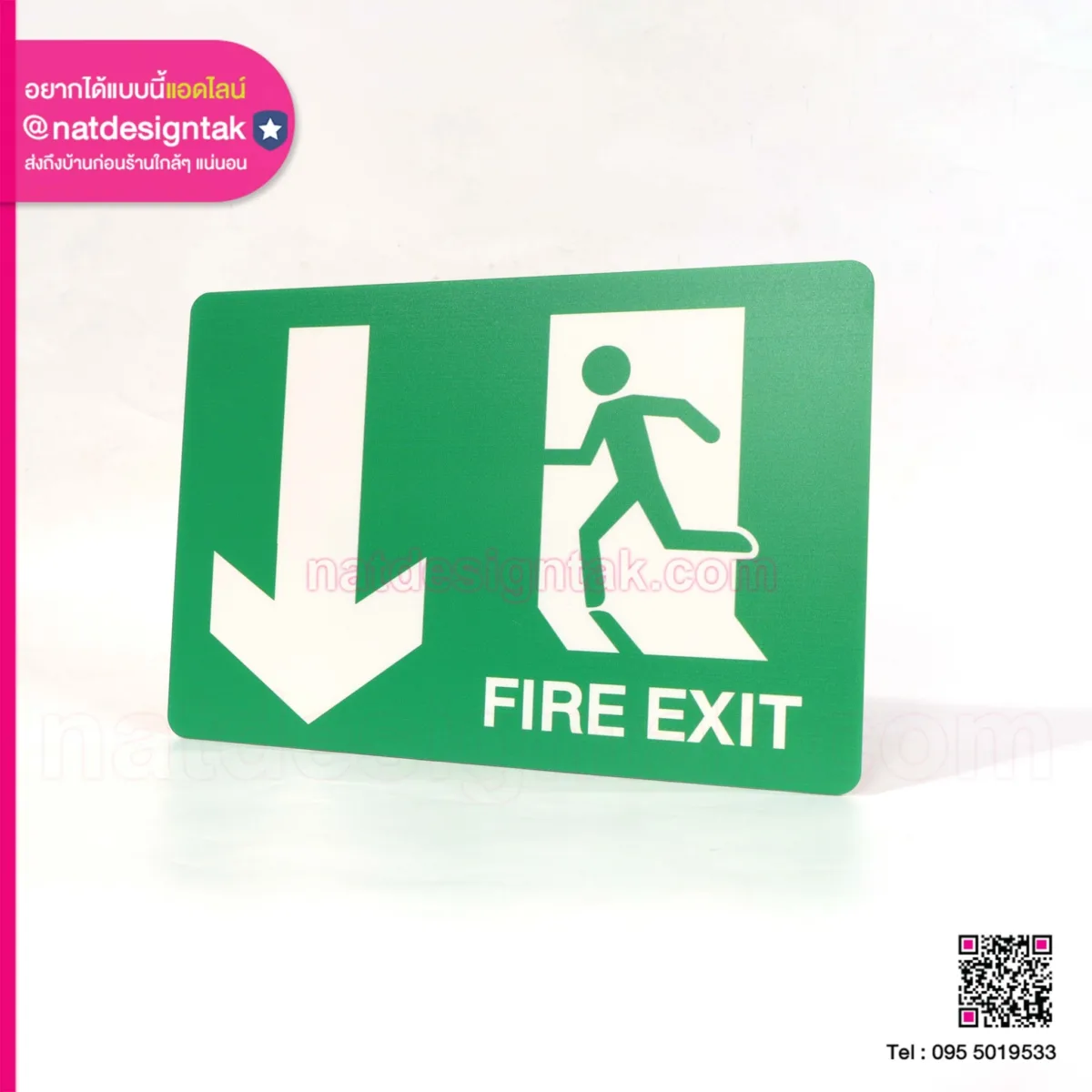 ป้าย Fire Exit