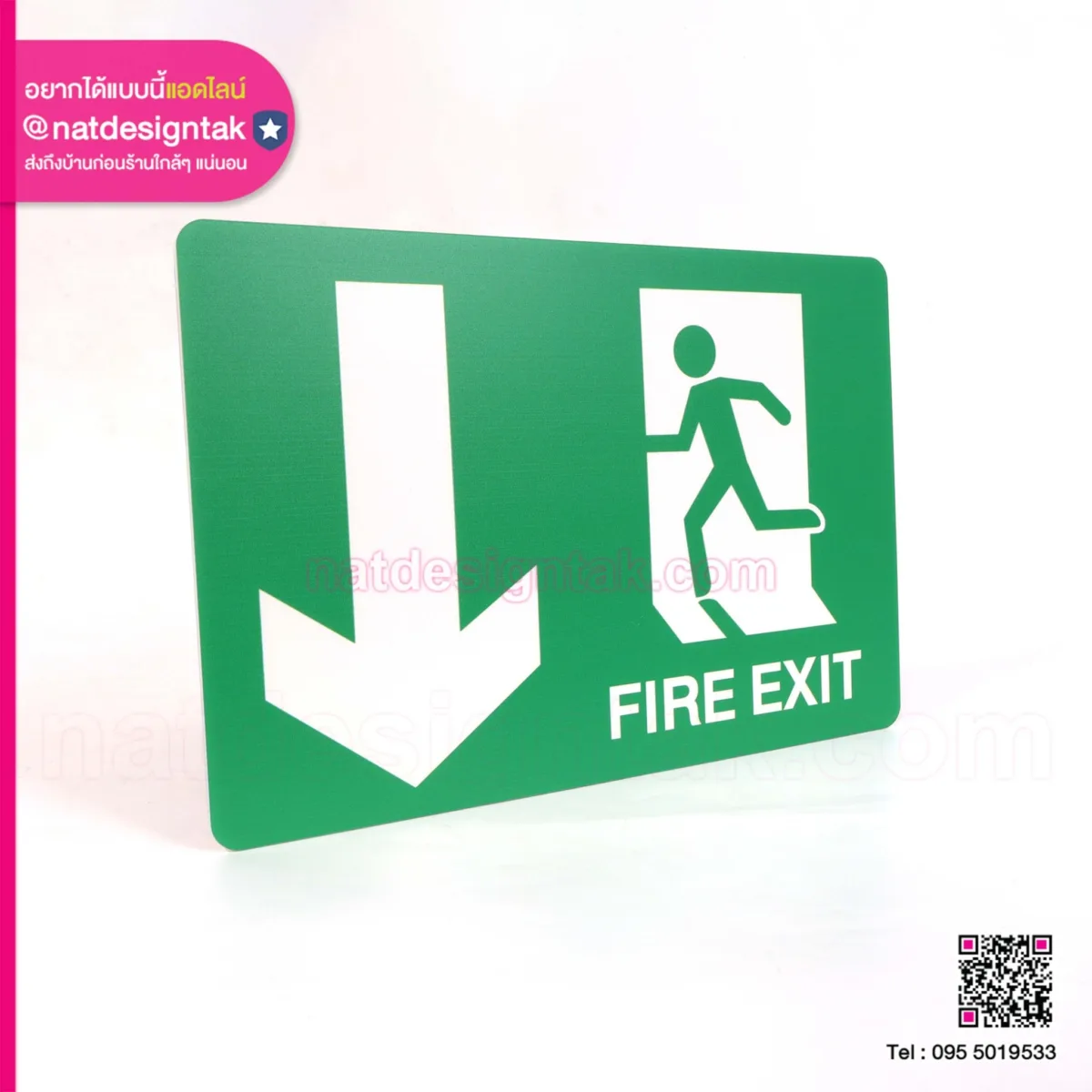 ป้าย Fire Exit