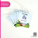 ป้ายชื่อคล้องคอ Yec outing