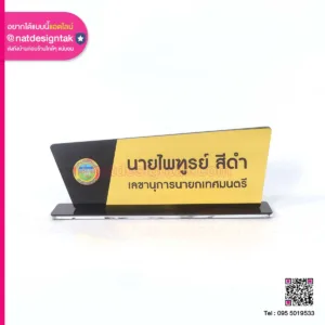 เลขานุการนายกเทศมนตรี