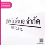 ป้ายชื่อบริษัท INA