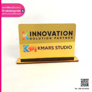 ป้ายตั้งโต๊ะ Kmars Studio