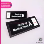 ป้ายรางเลื่อน ว่าง ไม่ว่าง