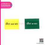 ป้ายหมายเลข Number sign