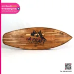 ป้ายไม้สักเลเซอร์