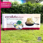 ผ้าคลุมโต๊ะ อาหารพื้นถิ่น