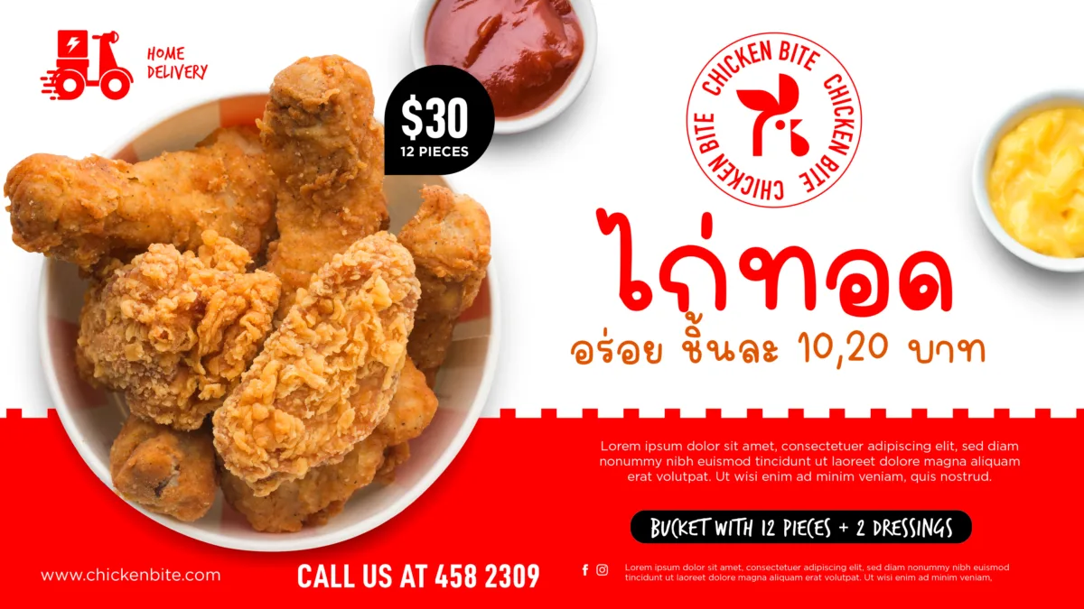 ร้านขายไก่ทอด