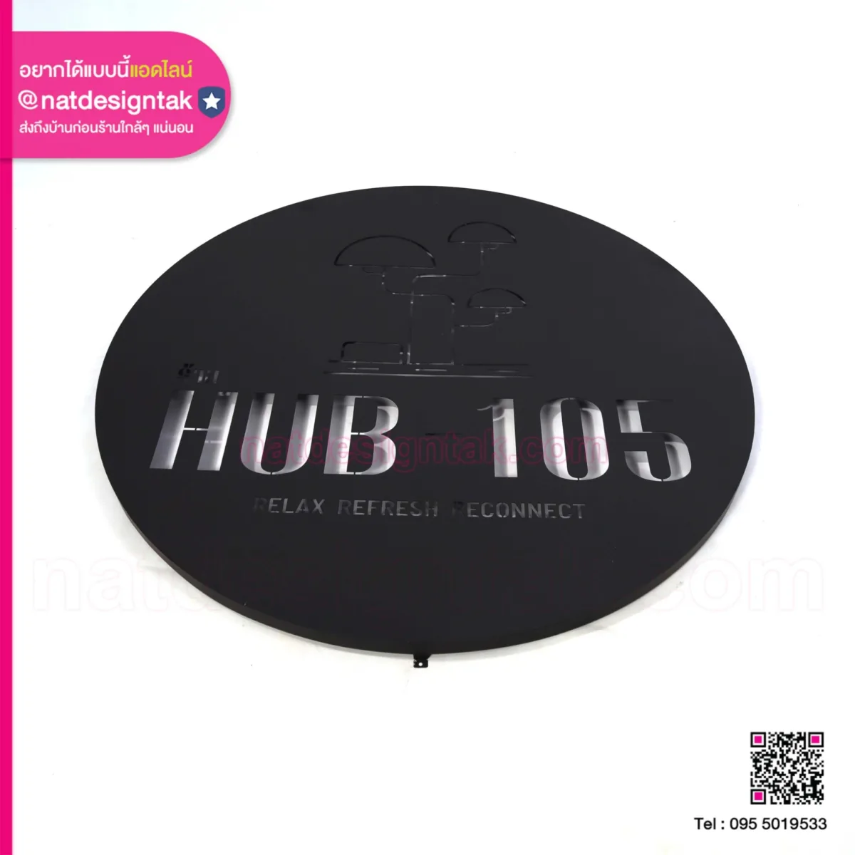 โลโก้ร้าน HUB 105