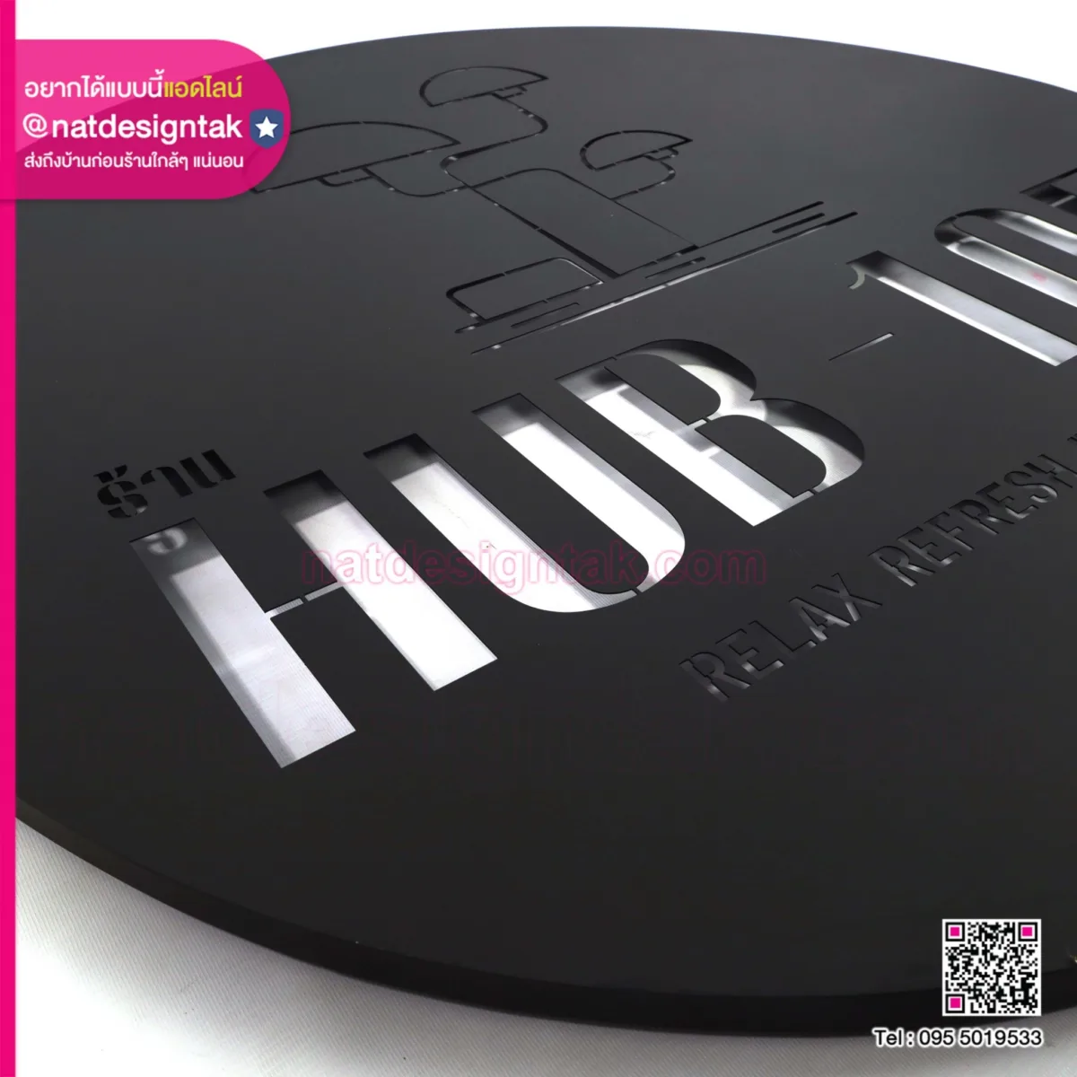 โลโก้ร้าน HUB 105