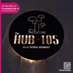 โลโก้ร้าน HUB 105