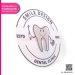 โลโก้ร้าน Smile Design Dental Clinic
