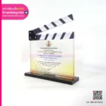 โล่ประกาศเกีบรติคุณ สื่อสารสร้างสรรค์
