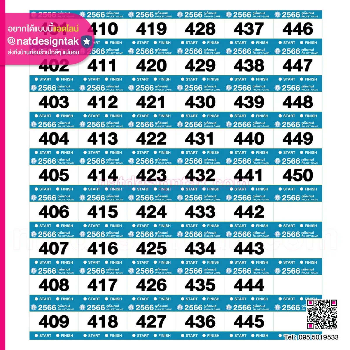 ป้าย BIB หมายเลขนักกีฬา