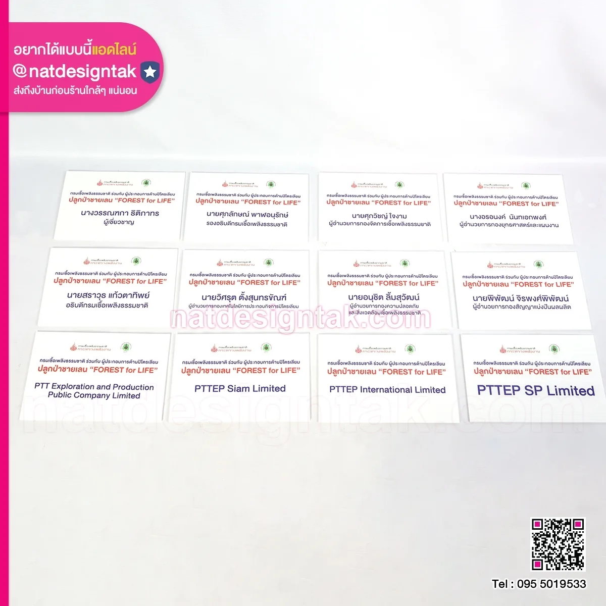 ป้ายฟิวเจอร์บอร์ด