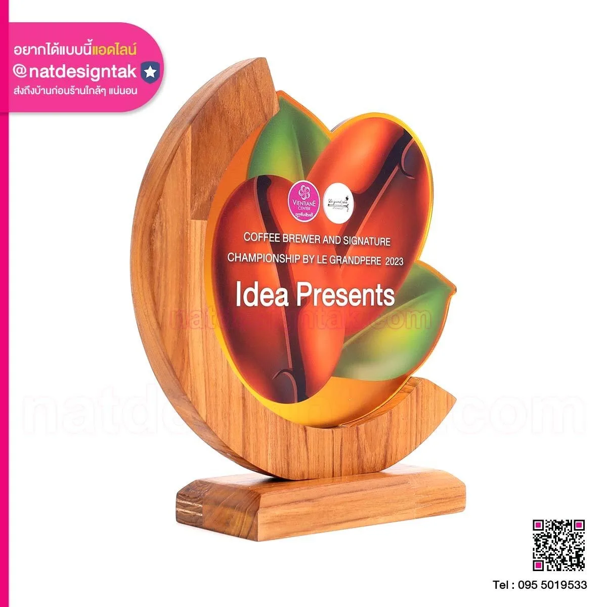 โล่รางวัลไม้ Idea Presents