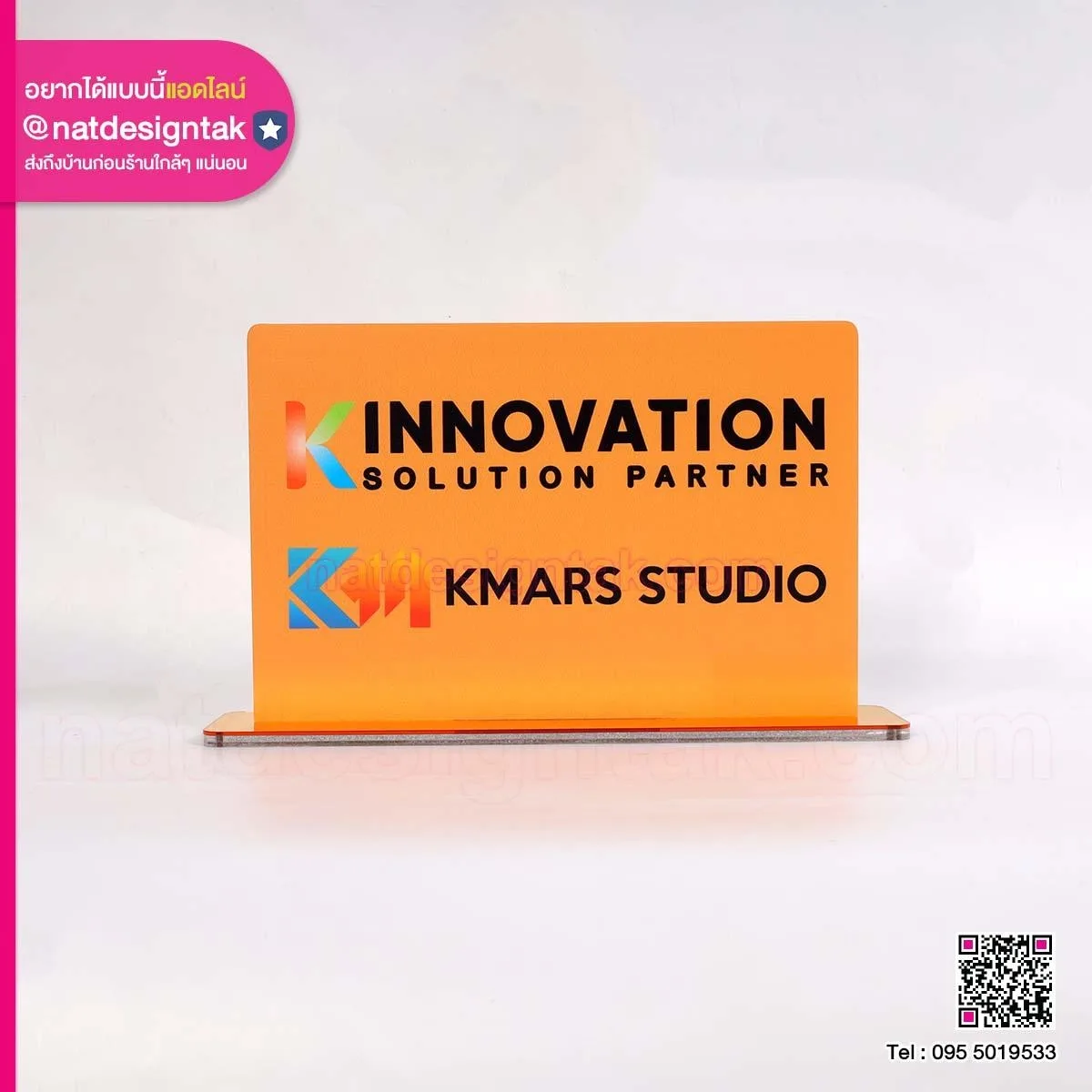 ป้ายชื่อตั้งโต๊ะ Innovation