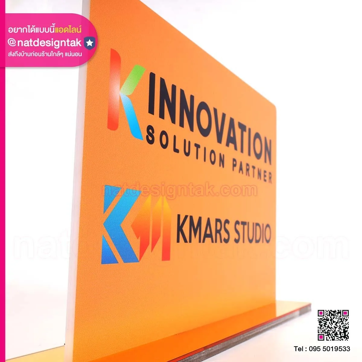 ป้ายชื่อตั้งโต๊ะสีส้ม